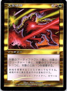 FOIL/大量破壊/Decimate/オデッセイ/日本語版/MTG１枚 [FC]