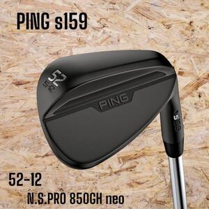 PING ピン s159 ウェッジ ミッドナイト Sグラインド 52-12 N.S.PRO 850GH neo