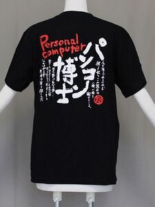 Ｔシャツ 前田染工 メール便対応します　前田染工の部活動Ｔシャツ　メッセージ入り部活動のＴシャツ パソコン部のＴシャツ　Z0712-13-M