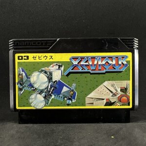 【何本でも送料230円！出品多数】03 ゼビウス XEVIOUS ファミコン FC ソフト ち27ハ 動作確認済み