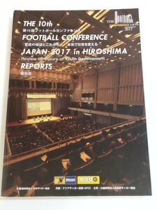 362-A32/The 10th Football conference Japan 2017 in Hiroshima Reports 第10回フットボールカンファレンス 育成の検証とこれから