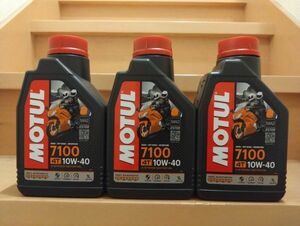 モチュール MOTUL 7100 4T MA2 10W40 1L 3缶 3本 正規品 旧デザインの為特価！