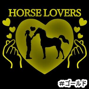 ★千円以上送料0★《JK17》15×11.6cm【【HORSE LOVERS-C】乗馬、馬術競技、牧場、馬具、競馬好きにオリジナル、馬ダービーステッカー(3)