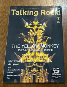 ★美品★Talking Rock!(トーキングロック) 2024年7月号 THE YELLOW MONKEY●SixTONES Aぇ! group●匿名配送 送料無料