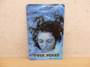 【56315FA】◆未使用　レア？　テレカ　テレフォンカード　TWIN　PEAKS　懸賞？