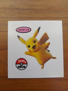 ポケモンデコキャラシール ピカチュウ 送料85円～ 第一パン　ポケモンパン