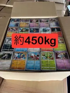 ポケモンカード 大量セット 約450kg