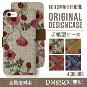 新品★スマホケース AQUOS sense3 (SH-02M/SHV45) ケース 手帳型 刺繍風フラワー柄