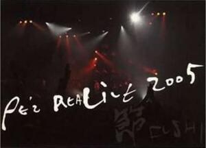 PE’Z REALIVE 2005 節 FUSHI 中古 CD