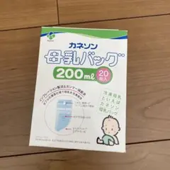 カネソン　母乳パック200ml