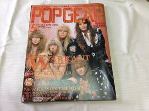 POP GEAR 1991年5月 ポップ・ギア　巻頭特集：WARRANT　DEEE-LITE　エニグマ　ローリングストーンズ ドン・ドッケン　別冊付録欠品