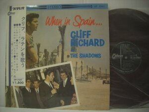 ■ 半掛帯付 赤盤 LP 　クリフ・リチャード　/ クリフ、ラテンを歌う CLIFF RICHARD AND THE SHADOWS WHEN IN SPAIN OP-7047 ◇r60229