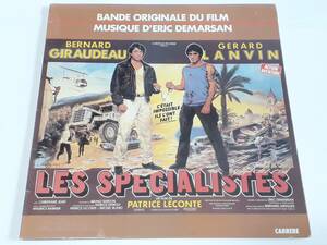 スペシャリスト(1984) Les Specialistes／エリック・ドマルサン Eric Demarsan／パトリス・ルコント／仏ＬＰ