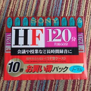 カセットテープ　未開封　未使用品　SONY　HF 120分　10本　セット　ソニー　まとめ売り　まとめて　