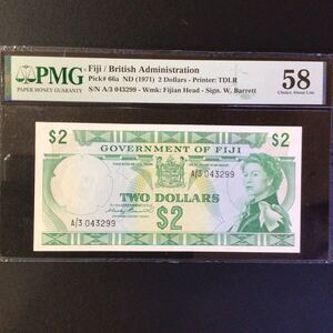 World Banknote Grading FIJI《British Administration》2 Dollars【1971】『PMG Grading Choice About Uncirculated 58』