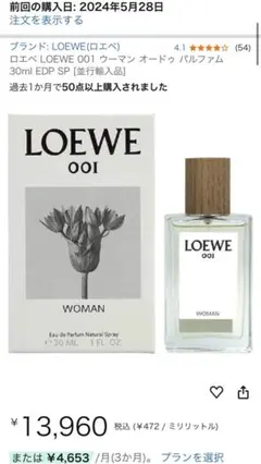 LOEWE 001 WOMAN Eau de Parfum 30ml