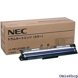  NEC PR-L9100C-35 ドラム カラー NE-DML9100-35J 3507