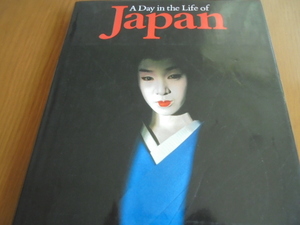 洋書日本の生活写真集　 Life of Japan　１９８５年　日常　地方　文化　規律　国民性　外国人がとらえた日本の姿