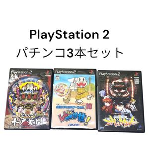 送料込 美品 PlayStation2 パチンコ ソフト 3本セットレレレにおまかせ エヴァンゲリオン 水戸黄門 プレステ2 プレイステーション2 PS2 