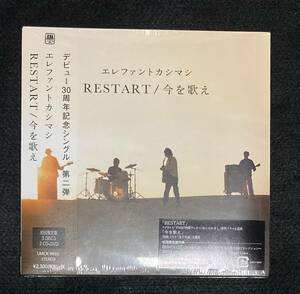 新品未使用 ※送料無料※ 初回盤 エレファントカシマシ RESTART エレカシ 宮本浩次 CD DVD 3枚組