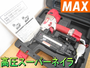 マックス【激安】MAX　高圧　ステープル用　エアネイラ　釘打機　スーパーネイラ　フロアタッカー　フロアネイラ◆HA-50F1（D）/4MAフロア