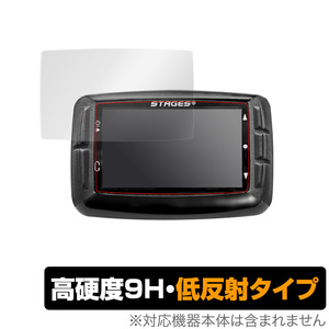 ステージズ ダッシュ L10 保護 フィルム OverLay 9H Plus for Stages DASH L10 GPS Cycling Computer 9H 高硬度 低反射 サイコン