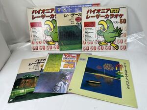 レーザーディスクカラオケ レコードまとめ3 パイオニア ゴールデンヒットポップス 音声多重 デジタル I-432