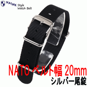 NATOベルト20mm ブラック 時計ベルト 時計ベルト