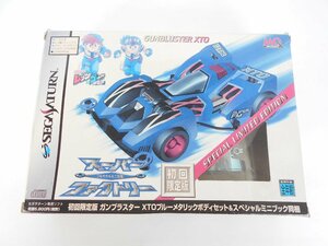 ●未使用 セガサターン フルカウルミニ四駆 スーパーファクトリー 初回限定ガンブラスターXTOボディセット＆スペシャルミニブック同梱