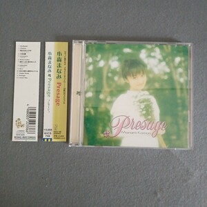 小森まなみ　プレサージュ　CD　KICS706 Presage