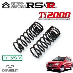 RSR Ti2000 ダウンサス フロントのみ シボレー クルーズ HR51S H13.10～ FF