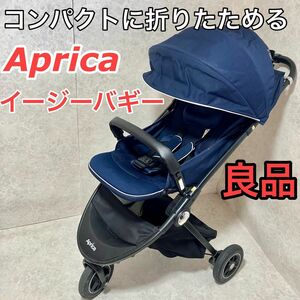 Aprica(アップリカ) A型ベビーカー イージー・バギー 1か月~36か月まで 3輪タイプ (ネイビー) 2079005 チャイルドシート 乳母車 