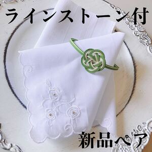 ハンカチ　白　刺繍 3 ラインストーン　結婚式　ペア　ウェディング　婚礼　披露宴　新郎新婦　ブライダルハンカチ　披露宴　メンズ　新品