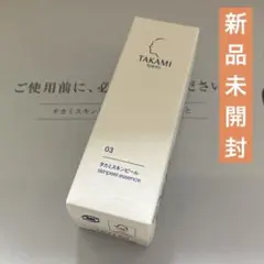 タカミスキンピール　10ml  新品