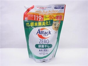 ◎ 花王 ◎　kao×ツルハグループ　Attack　アタックZERO　部屋干し　洗濯用濃縮洗剤　1190ｇ　◎未使用 保管品