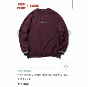 【人気】FRED PERRY×BEAMS　別注 