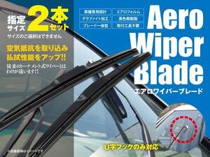 送料無料★エアロワイパー U字フック 350mm×400mm 2本セット スクラム DJ.DK.DL.DM51B.T.V H7.5～H10.12