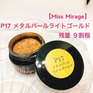 Miss Mirageミス ミラージュ【usedメタルパールライトゴールド