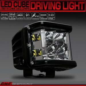 40W LED 作業灯 ドライビングランプ CREE XB-D 12V 24V オフロード 4WD車のフォグランプ 補助灯 P-499