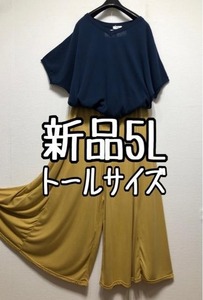 新品☆5Lトール♪紺×黄系♪半袖ニット＆フレアワイドパンツ☆w153