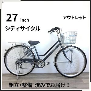 27インチ オートライト 6段ギア エアレスタイヤ 自転車 (2432) ダーク グレー GGY3G0023 未使用品 ●