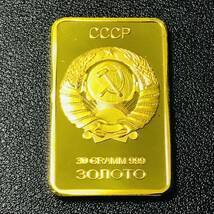 【0100】大型金貨　ロシア　記念金貨　ソビエト連邦記念金貨　CCCP　双頭の鷲　ゴールドバー　カプセル付き 