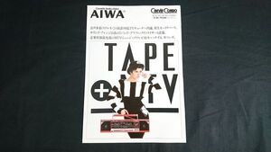 『AIWA(アイワ)CARRYIN