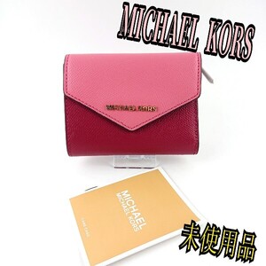 MICHAEL KORS 財布