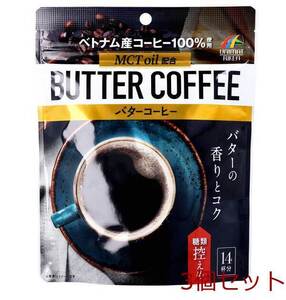 バターコーヒー 70g 14杯分 3個セット