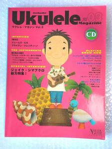 送料無 ウクレレマガジン 2009年 Vol.3 CD付 美品 UKULELE Magazine 3号 ウクレレ楽譜 オータサン ジェイク・シマブクロ特集