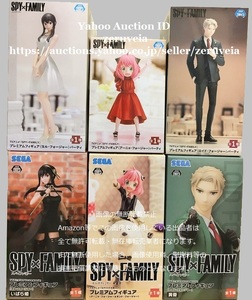 SPY×FAMILY プレミアムフィギュア ロイド ヨル アーニャ ボンド フォージャー 黄昏 いばら姫 パーティ 6種 スパイファミリー Anya Figure