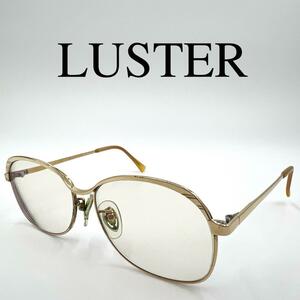 LUSTER ラスター メガネ 眼鏡 度入り 18K 1/10 刻印 フルリム