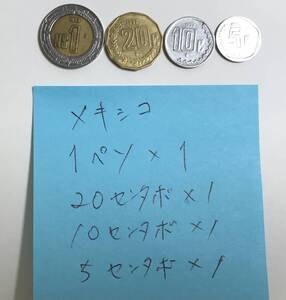 【海外硬貨】メキシコ（４種）、送料１１０円から