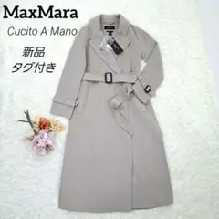 新品タグ付 MaxMara クチートアマーノ ロングコート ベルト  38